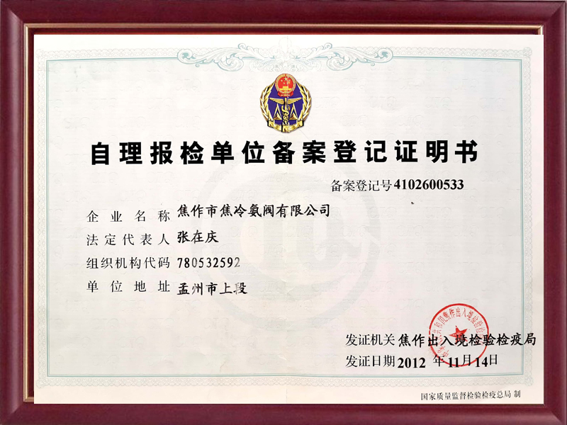 制冷學會會員證書